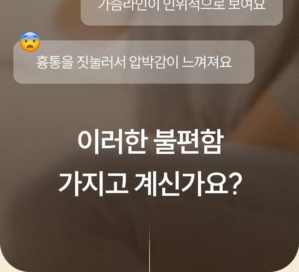 [류혜영 PICK] 마른파이브 쉬어 브라 오프숄더 논슬립 (블랙/스킨)(S~XL) 상세페이지 7